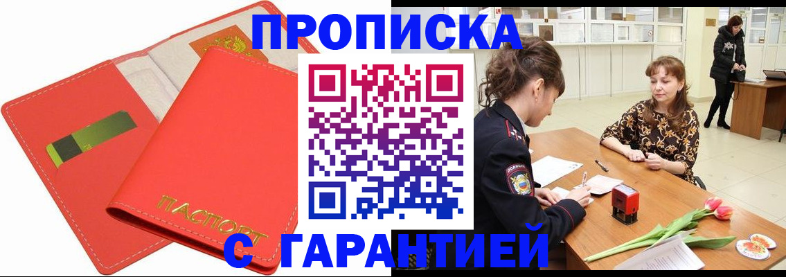 временная регистрация поиск в Снежинске