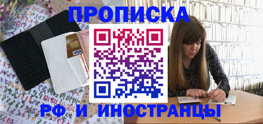 временная регистрация поиск в Снежинске