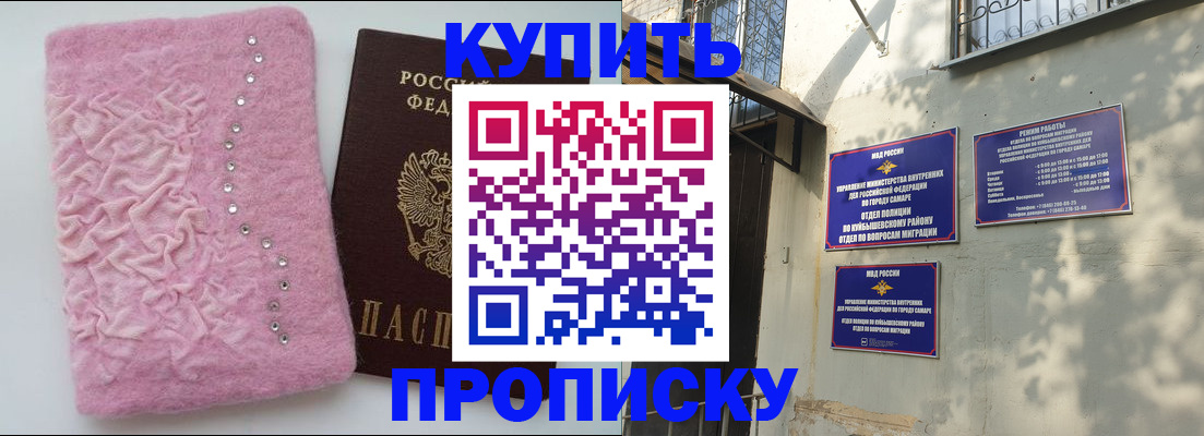 временная регистрация для школы в Снежинске