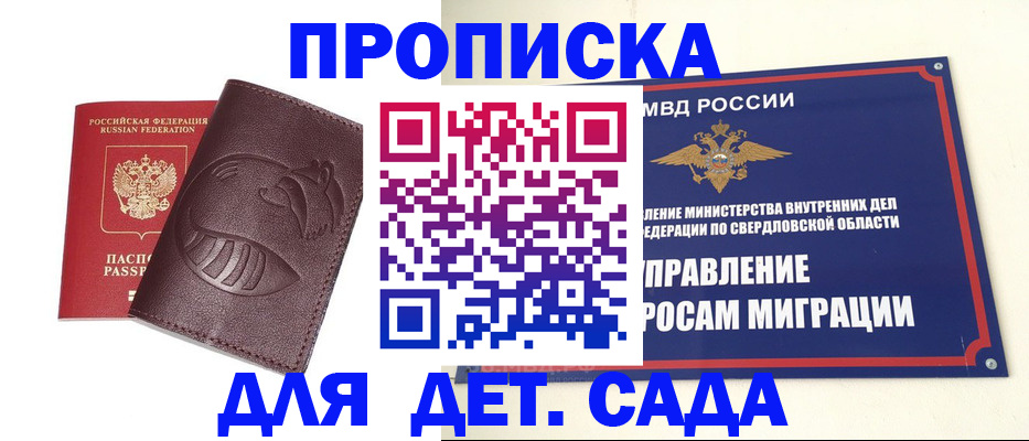 временная регистрация адрес в Снежинске