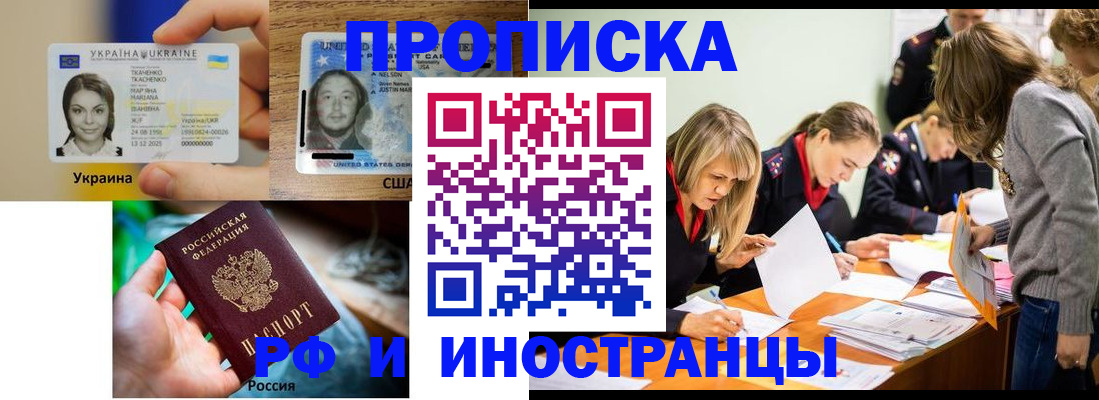 временная регистрация законно в Снежинске